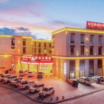 班戈联亿大酒店图片