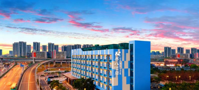 易八高尔夫酒店(珠海站国际会展中心店)图片