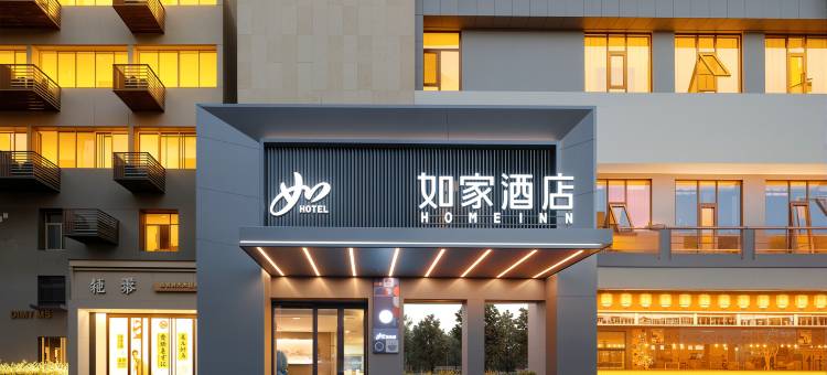 如家酒店neo(西安钟鼓楼广济街地铁站店)图片