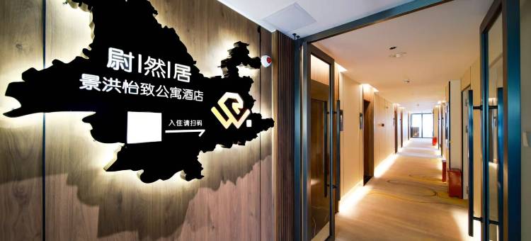 尉同居里境公寓(西双版纳景洪傣乡水城店)图片