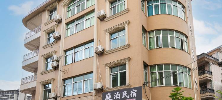 庭泊民宿(坑园镇店)图片