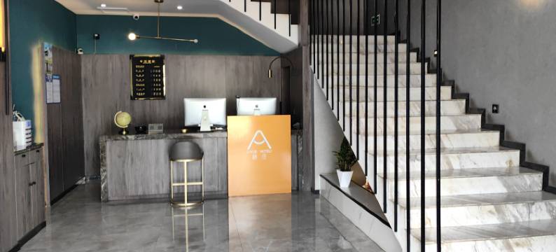 吉县栖岳精品酒店图片