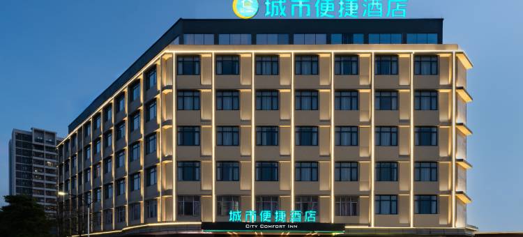 城市便捷酒店(肇庆怀集商业步行街店)图片