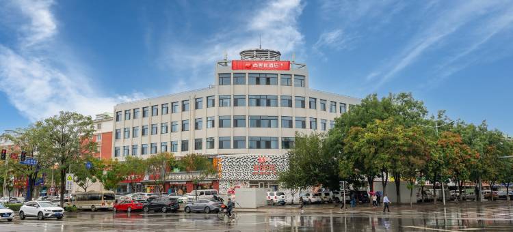 尚客优快捷酒店(北京密云果园店)图片