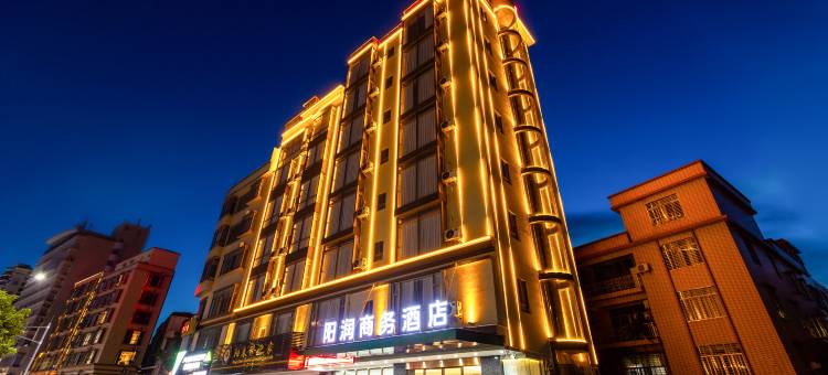 阳春阳润商务酒店(东湖广场店)图片