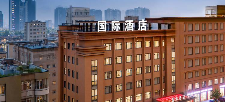 睢宁国际酒店图片