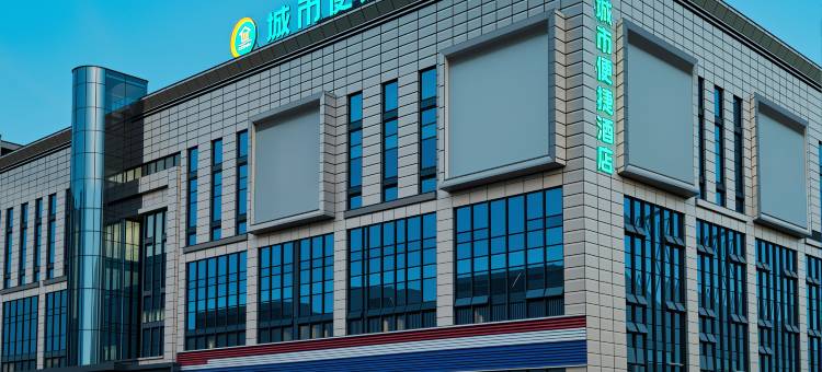 城市便捷酒店(阆中客运站店)图片