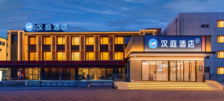 汉庭酒店(天津财经大学店)图片