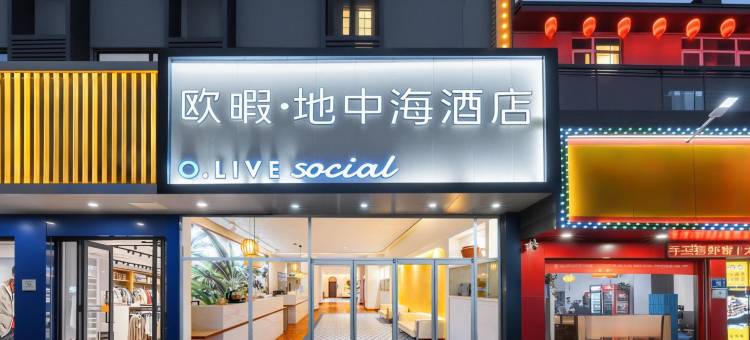 欧暇·地中海酒店(济南大明湖超然楼店)图片