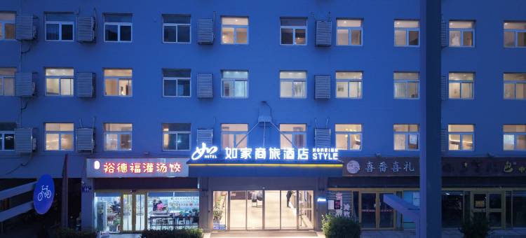 如家商旅酒店(连云港墟沟嘉瑞宝广场店)图片