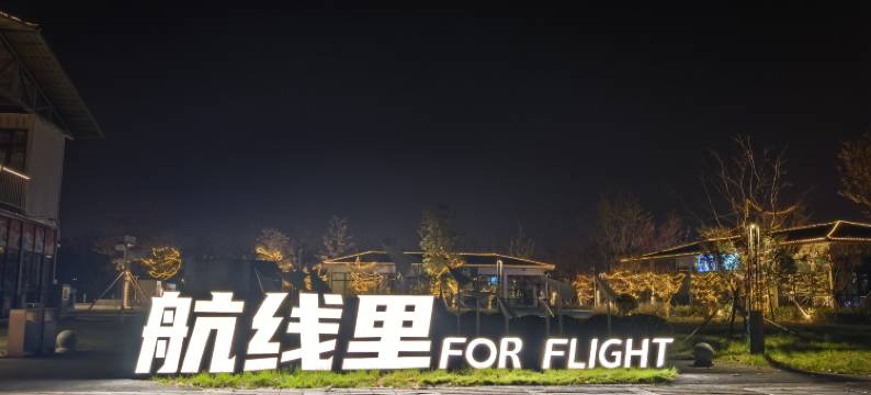 悦航酒店(郑州新郑国际机场店)图片