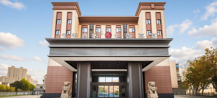 全季酒店(徐州鼓楼区政府店)图片