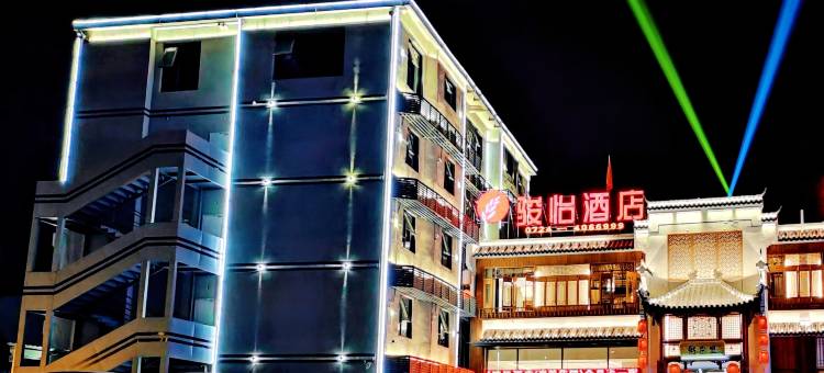 骏怡酒店(钟祥西环路店)图片