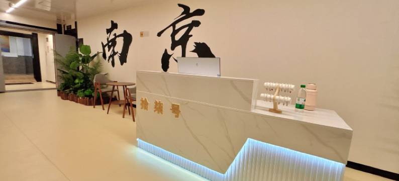 拾柒号轻奢浪漫氛围美宿(南京新街口地铁站店)图片