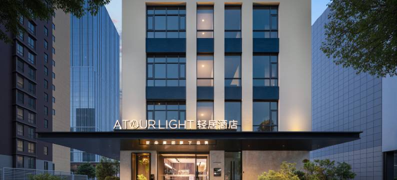 西安高新丈八四路地铁站轻居酒店图片