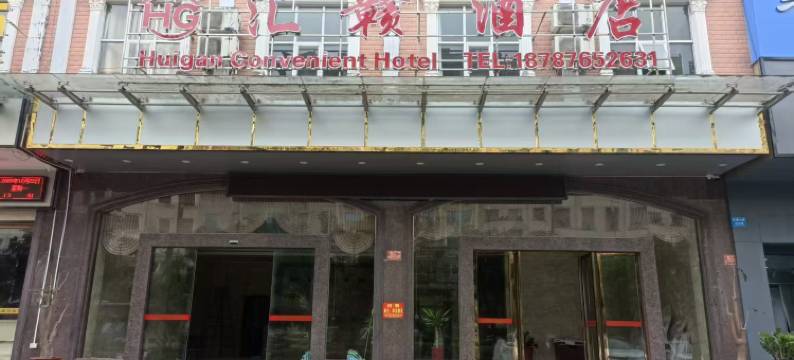 东兴汇赣酒店图片