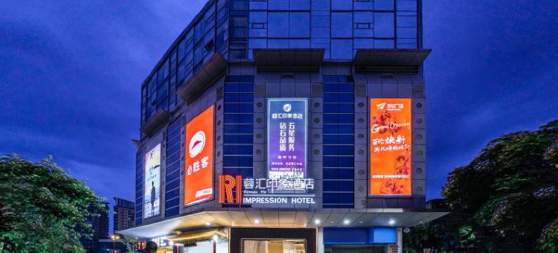 雷神电竞民宿(广汉百伦广场店)图片