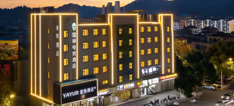 雷神电竞酒店(景德镇陶阳里中国陶瓷城店)图片