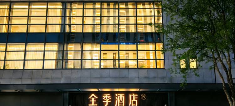 全季酒店(北京南站西铁营地铁站店)图片