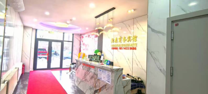 瀚森商务宾馆图片