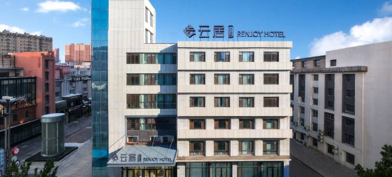 云居酒店(长春硅谷大街动画学院店)图片