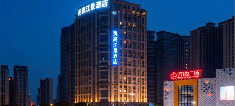 美高江景酒店(朝阳大悦城观洲地铁站店)图片
