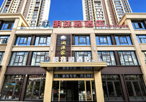 明珠阁酒店(大方佳鑫摩尔城店)