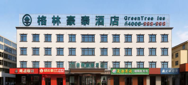 格林豪泰酒店(新乡劳动南街胖东来店)图片