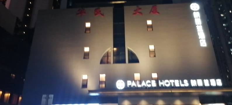 相遇青年公寓(深圳罗湖口岸火车站店)图片