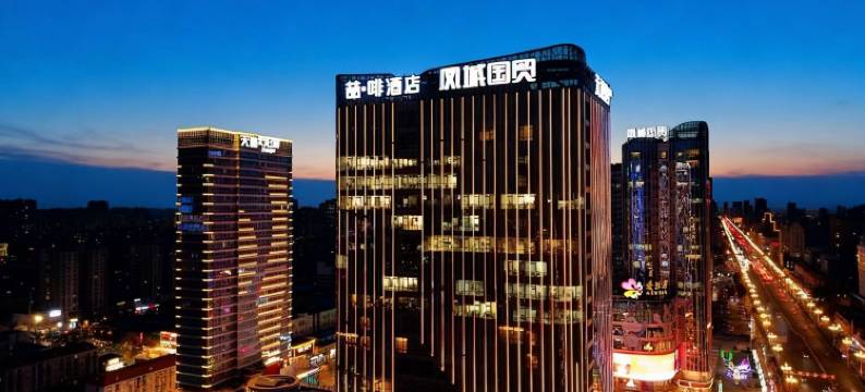 喆啡酒店(唐山爱琴海太阳城店)图片