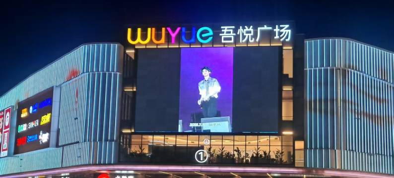 维也纳国际酒店(淮安涟水滨河吾悦广场五岛湖公园店)图片