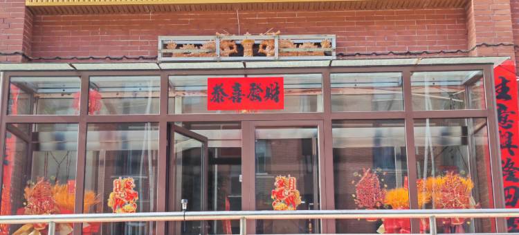 升飞民宿(大同小石子村店)图片