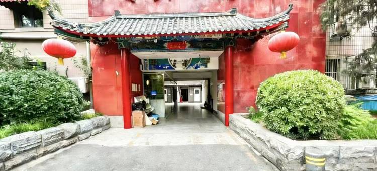 和家宾馆(北京牛街广安门中医院店)图片