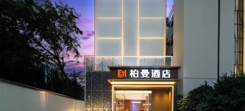 柏曼酒店(三亚凤凰国际机场店)图片