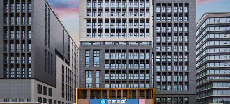 汉庭广州江高白云学院酒店图片