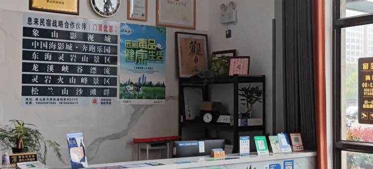 象山息来民宿(人民广场地铁丹城站店)图片