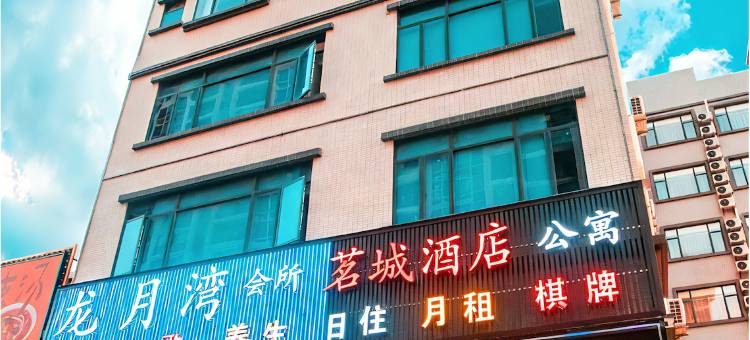 茗城酒店公寓(石湾店)图片