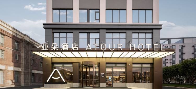 上海浦东顾唐路地铁站亚朵酒店图片