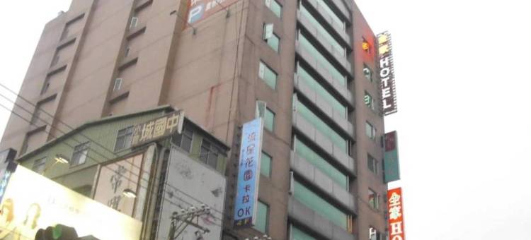 全家旅店 新北中和图片