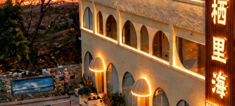 平潭栖里海度假海景民宿(68海里景区店)图片