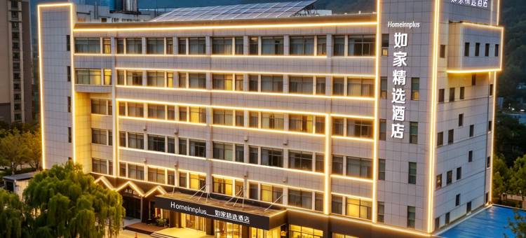 如家精选酒店(泰安东岳大街雷诺吾悦广场店)图片