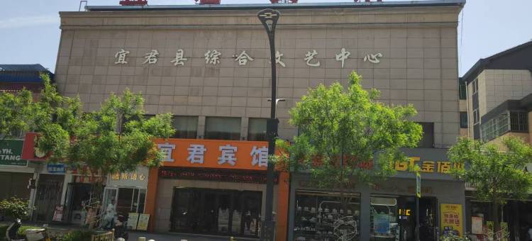 宜君宾馆图片