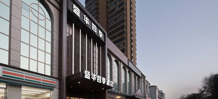 盛华四季酒店(太原长风西街千峰南路店)图片