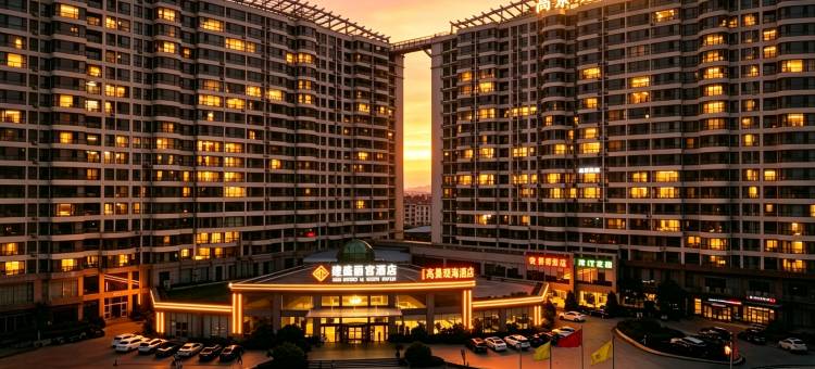 高景·观海酒店(万米海滩浴场店)图片