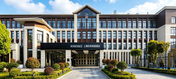 上海虹桥凤颐酒店(国家会展中心店)图片