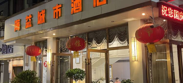海益酒店图片