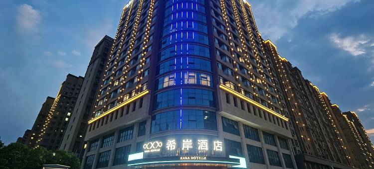 希岸酒店(禹州上东国际店)图片
