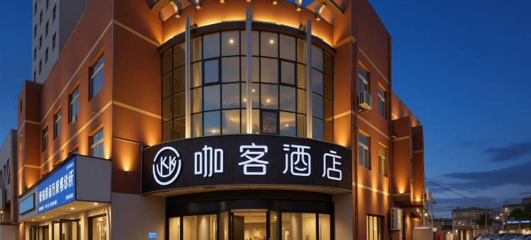 咖客酒店(巢湖万达广场店)图片