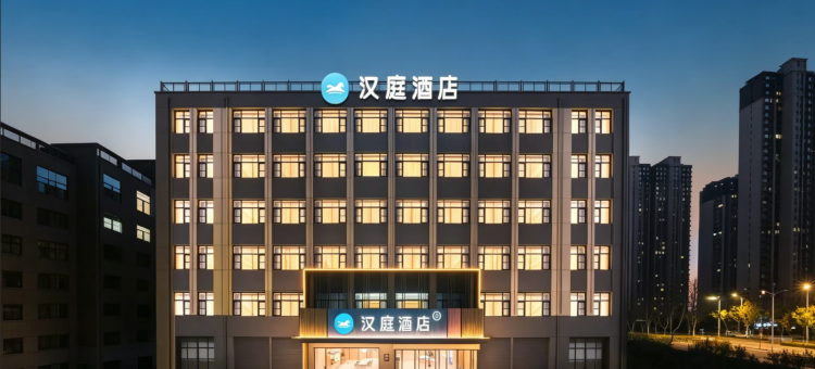 汉庭酒店(郑州中兴产业园航海东路店)图片