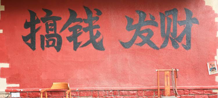 景落·观山美墅(长白山北坡集散中心恩都里休闲度假商旅社区店)图片
